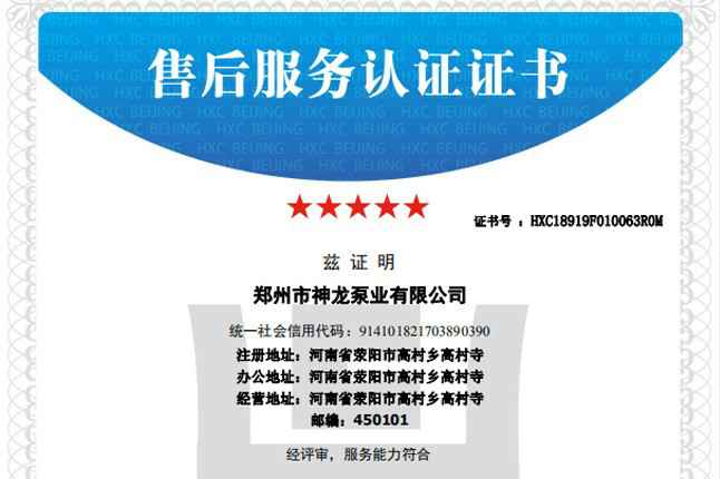 祝贺乐动·官方端网站在线-乐动(中国)获得五星级售后服务认证