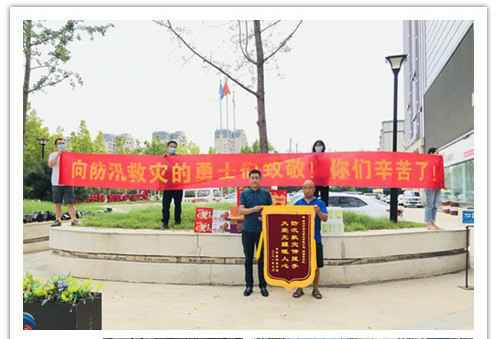 洪水无情，人间有爱！郑州乐动·官方端网站在线-乐动(中国)在这次水灾排涝中被救援小区居民争相赠送锦旗